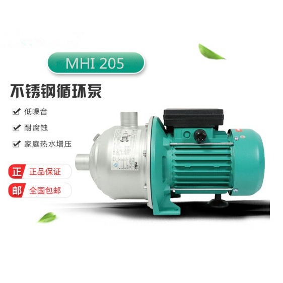 现货供应德国威乐水泵离心泵 MHI205（380v）循环泵家用增压泵