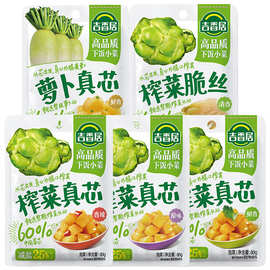 吉香居榨菜真芯80g袋 香辣下饭菜开味菜萝卜真芯榨菜鲜香味原味