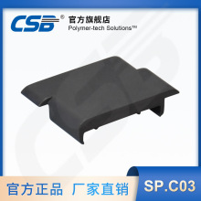 长盛 CSB-PCC工程塑料轴承拖链 SP.C03电缆拖链长行程拖行 滑行垫