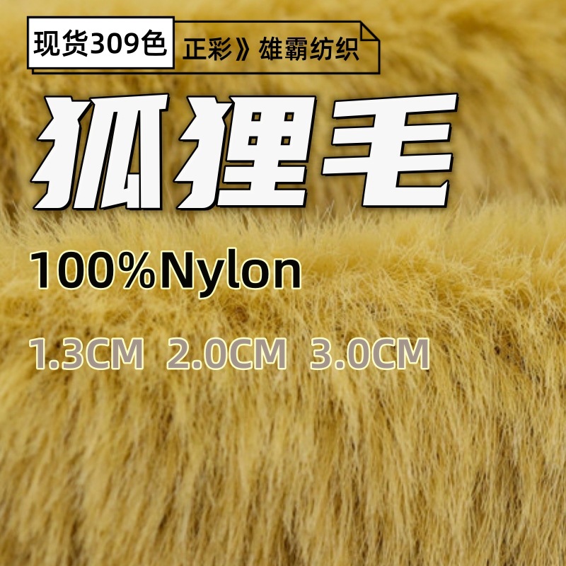 超细芯1.3公分2公分3cm狐狸毛纱线毛纱100%尼龙仿皮草羽毛纱仿貂
