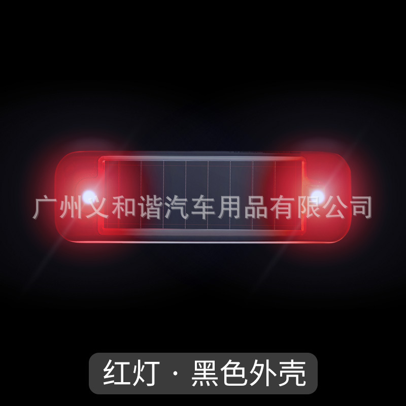 迷你太阳能【黑壳—红光】