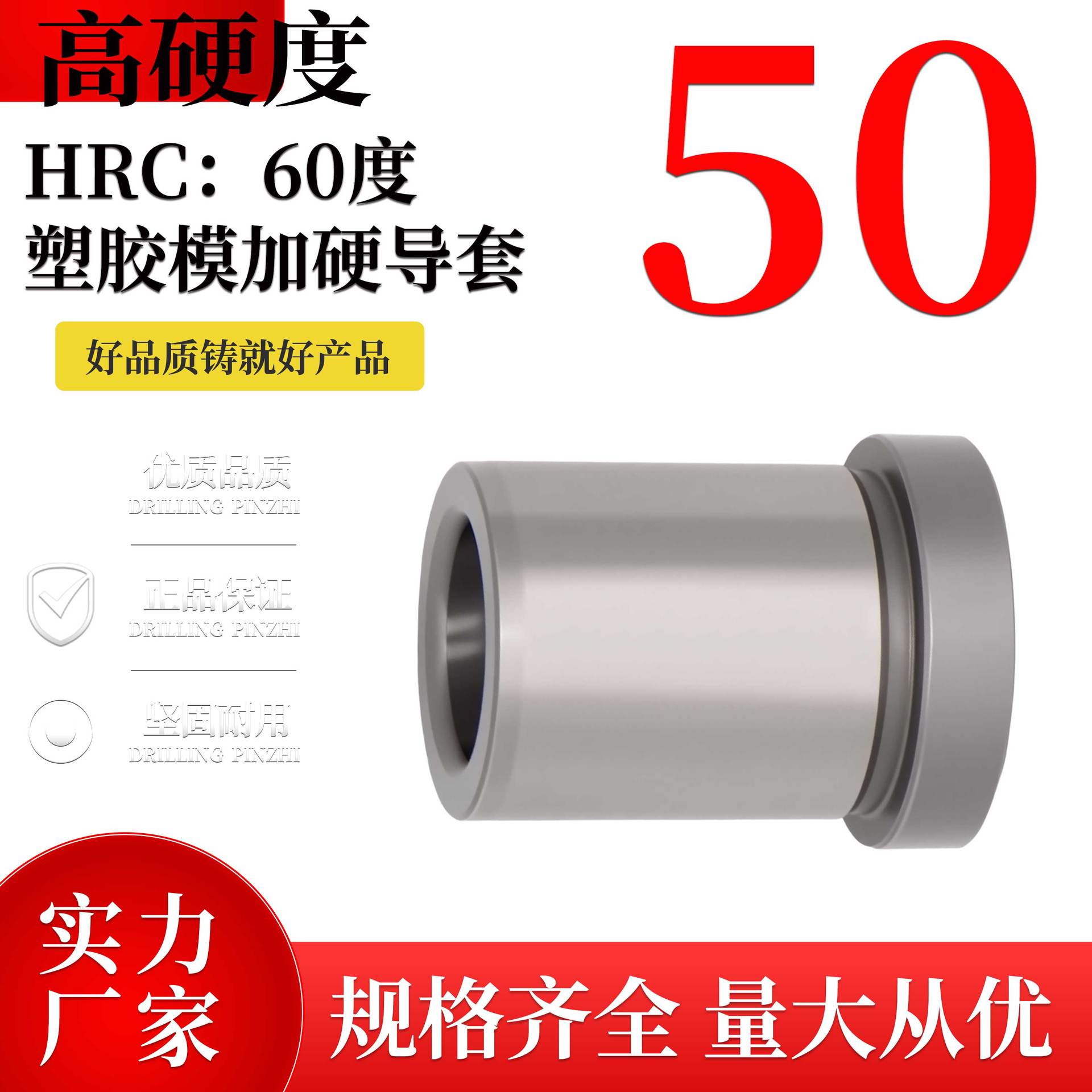 GBB塑胶模无肩导套高精密直司带肩轴套无肩托司模架AB板套50 60 7