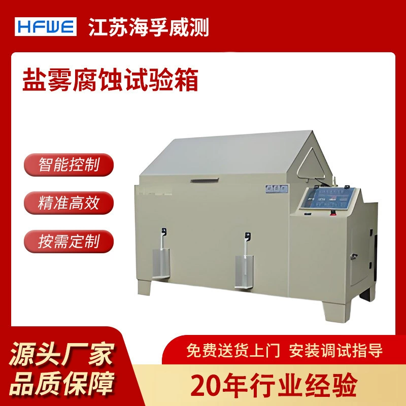 Заводская прямая продажа камеры для испытаний на коррозию солевым туманом, электронная и электротехническая камера для переменных испытаний на солевом тумане, программируемая машина для испытаний на солевом тумане