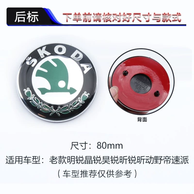 and rear logo 80MM black middle – Car logo - original-green-rear-mark