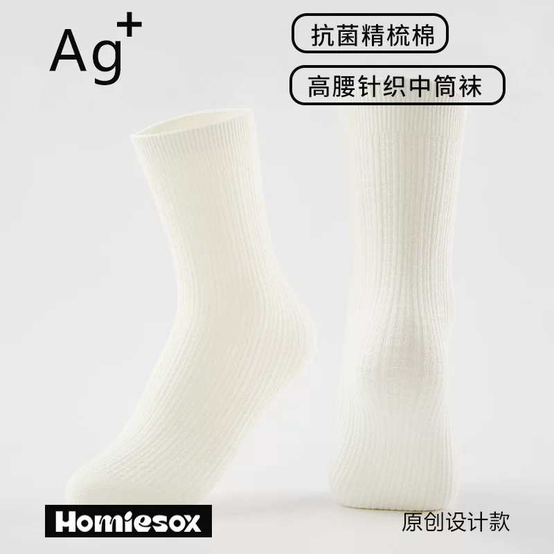 Осенняя antibacterial цветные японские носки, combed cotton, высокая талия, до середины икры