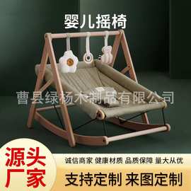 木制婴儿哄睡摇椅宝宝安抚摇篮玩具架木质幼儿哄睡实木软垫躺椅