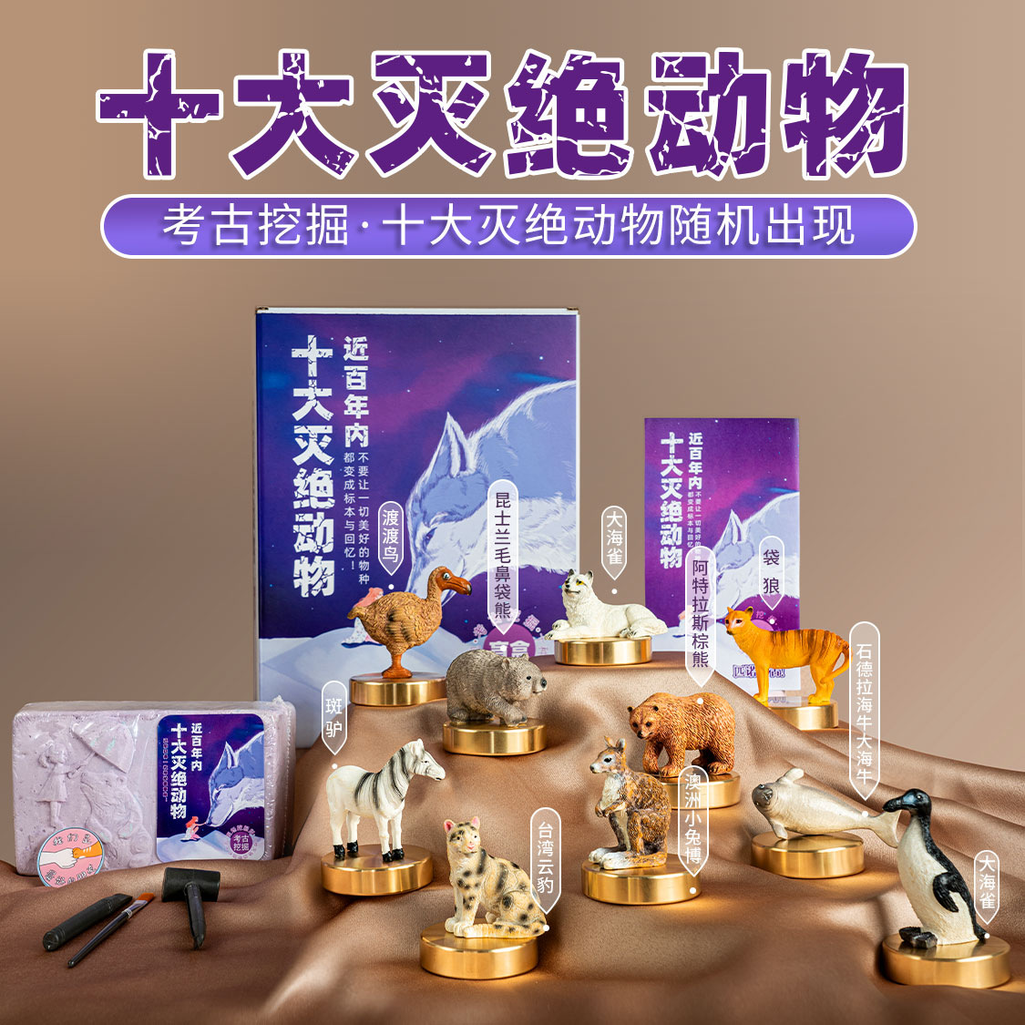 [품질 선택] 10 대 멸종 동물 (16 개의 전체 머리카락을 촬영하는 것이 더 비용 효율적입니다)