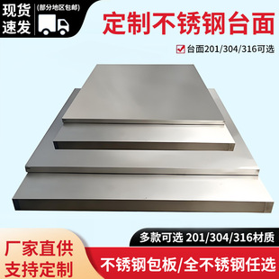Stainless Steel Workbench Panel 304 Wood Panel Desktop Workshop Assembly Line Operation Panel Anti-Static Table