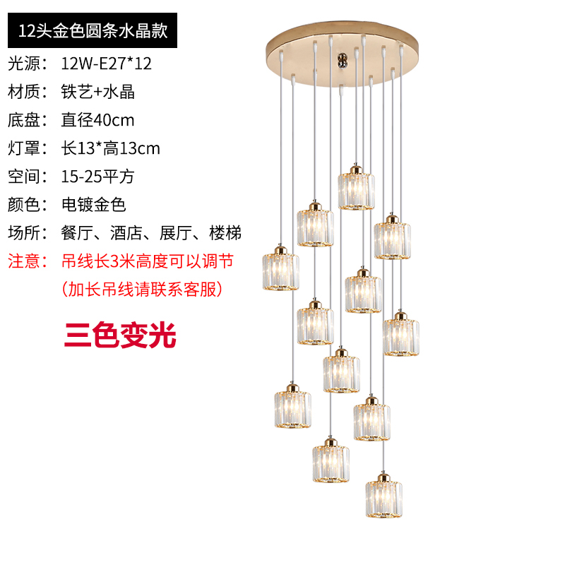 Barras de oro 12 cabeza de disco de luz tricromática 3 metros ajustable 40CM diámetro de disco