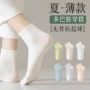 诸暨透气防臭女士女袜