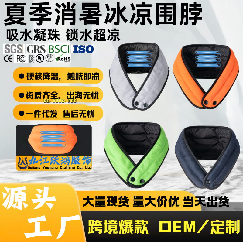 Summer cooling ice scarf, a cool scarf for both men and women, can be used to cool down and prevent heatstroke while working, multi-purpose scarf for cooling with cold water