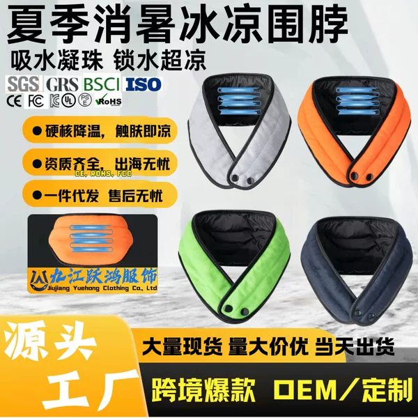 Summer cooling ice scarf, a cool scarf for both men and women, can be used to cool down and prevent heatstroke while working, multi-purpose scarf for cooling with cold water