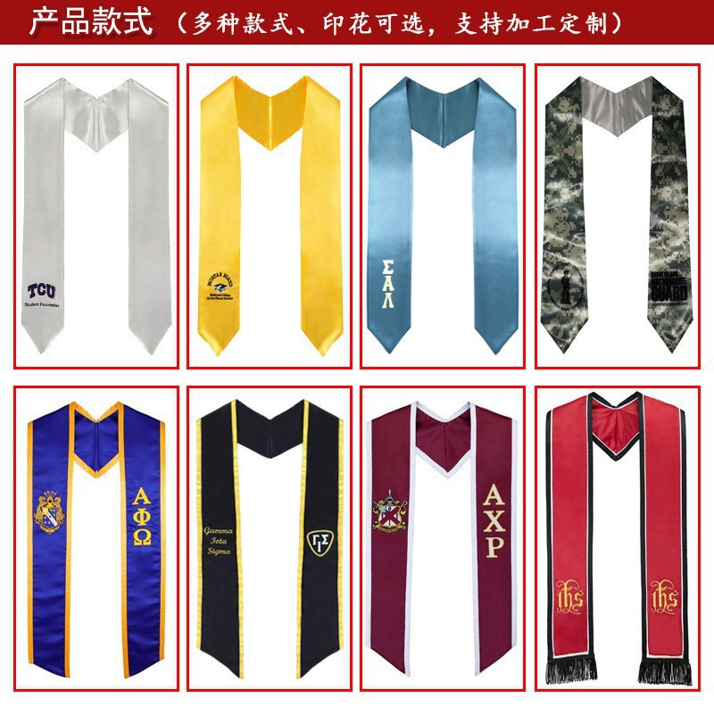 跨境儿童学位绶带毕业围巾披肩礼服肩带彩带批发亚马逊飘带包装-阿里巴巴