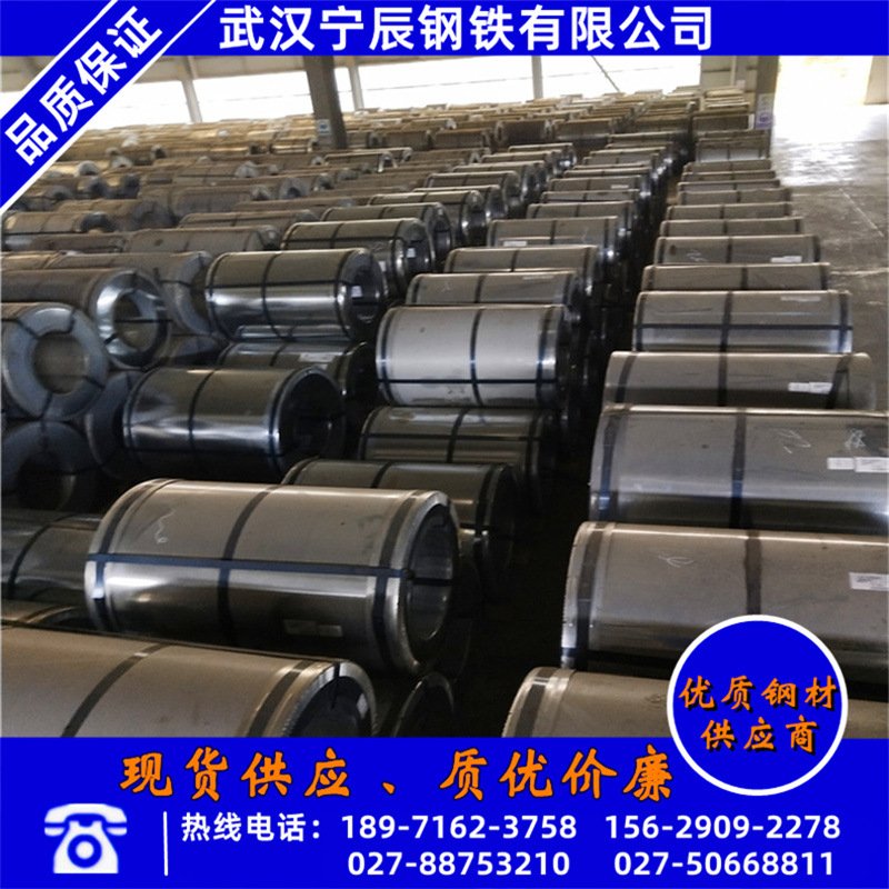 武汉宁辰现货销售spcc冷轧卷开平板武钢1.0mm冷轧卷spcc分条送货