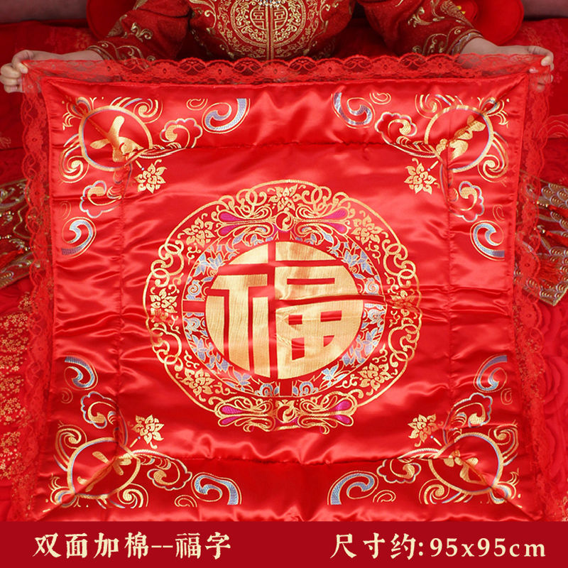 超划算结婚福被喜被坐福垫新娘喜垫婚房布置装饰压床小褥一件起批|undefined