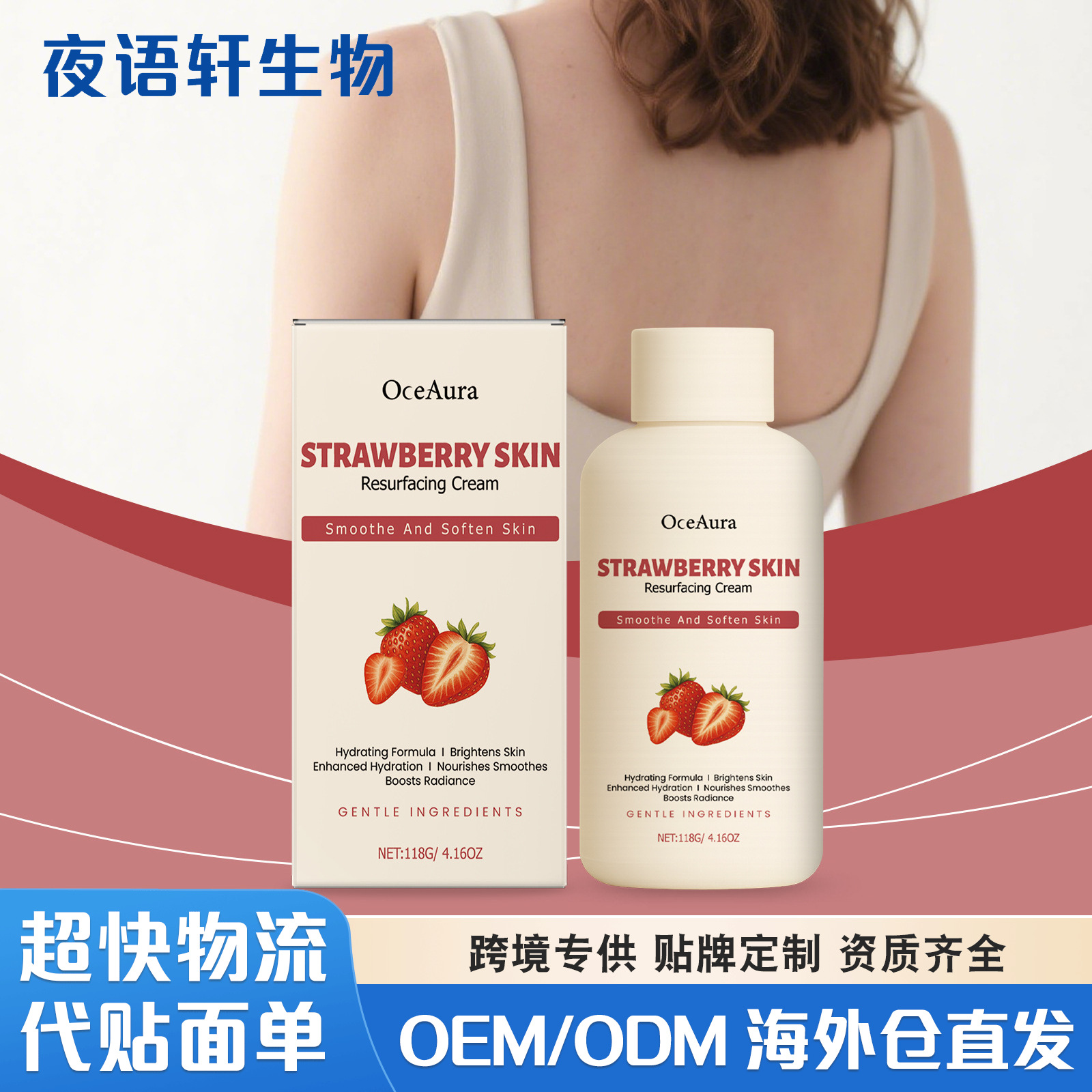 Oceaura Strawberry Body Cream Moisturizes Dry Skin, Softens Rough Skin, and Hydrates Skin. Source Factory
