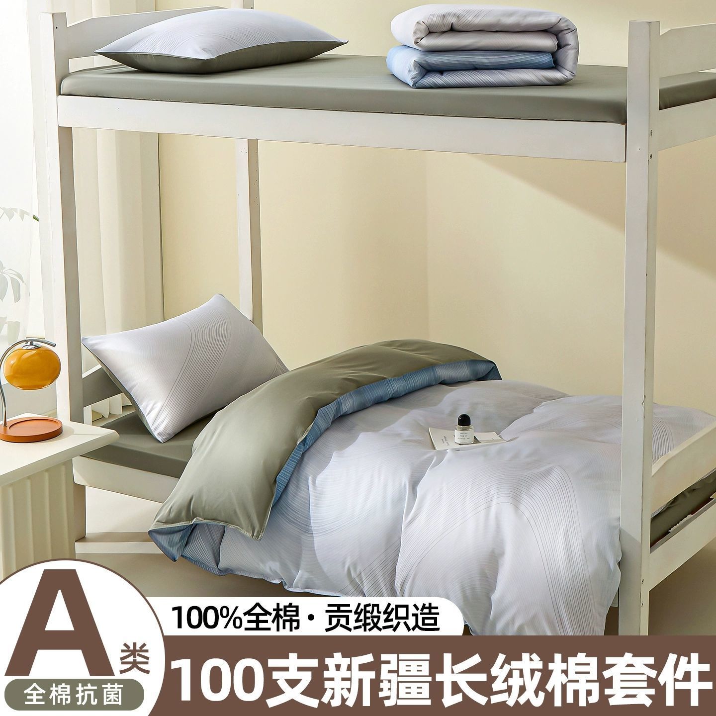 Cama de dormitorio de estudiantes de algodón largo 100S tres piezas de sábanas de algodón sábanas de cama única seis