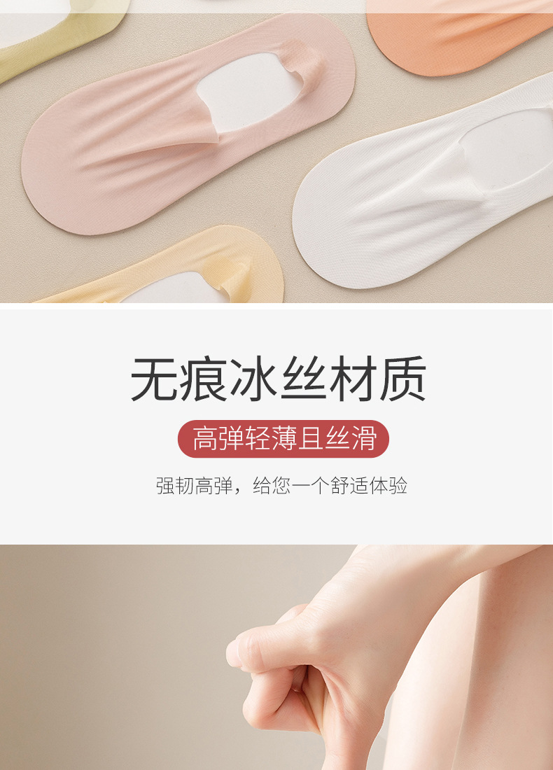 6098超薄深口冰丝_04