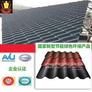 厂家生产屋顶瓦片 加工定制别墅住宅屋顶瓦 建筑镀铝锌钢板彩瓦