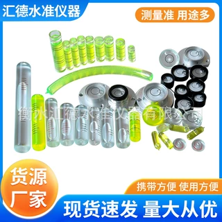 万向水平仪带刻度高精准度水准泡圆盘式水平泡吊车挖机水平珠直供
