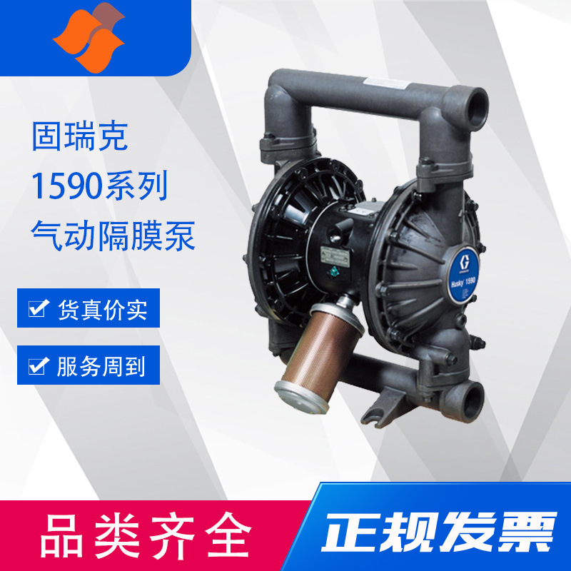 固瑞克Husky 1590 1.5寸Al/316气动隔膜泵金属外壳隔膜材质可选