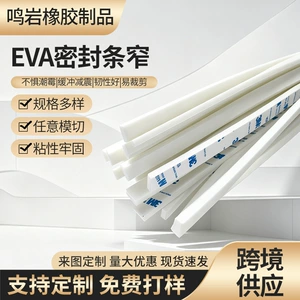 EVA sealed narrow silicone foam strip replaces Saint-Gobain F20 fire-resistant foam sealing ring
