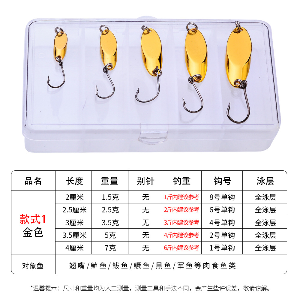 Metal sequin road sub -bait Shenshui VIB set VIB set gold silver…