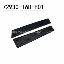 72930-T6D-H01�����ڱ��� �µ����������Һ��Ŵ�װ�ΰ�