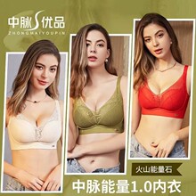 名品控中脉优品官方正品健康能量石内衣小胸无钢圈聚拢文胸女8168