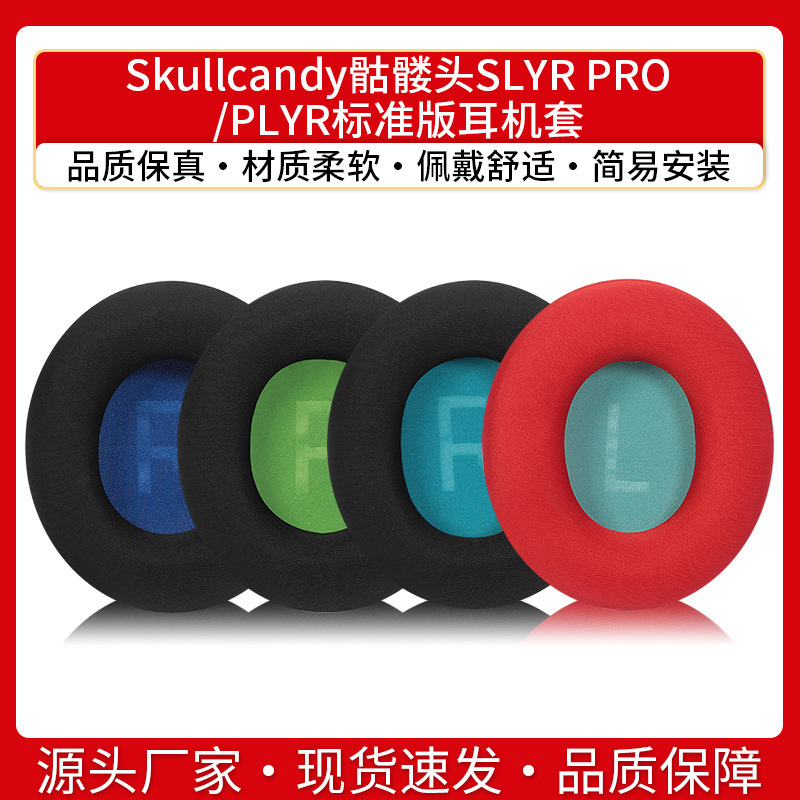 For Skullcandy Skull Headset Cover SLYR PRO Headset Set Headset PLYR Standard Earmuffs For Skullcandy Skull Headset Cover SLYR PRO Headset Set Headset PLYR Standard Earmuffs