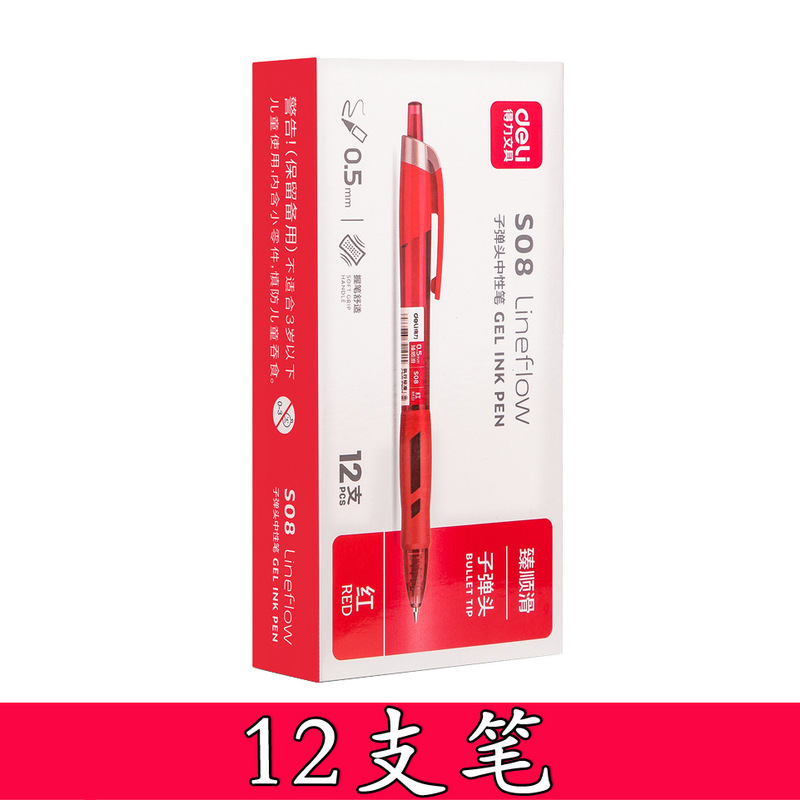 得力文具小学生入学一年级必备开学季文具初高中学习用品包书膜|undefined
