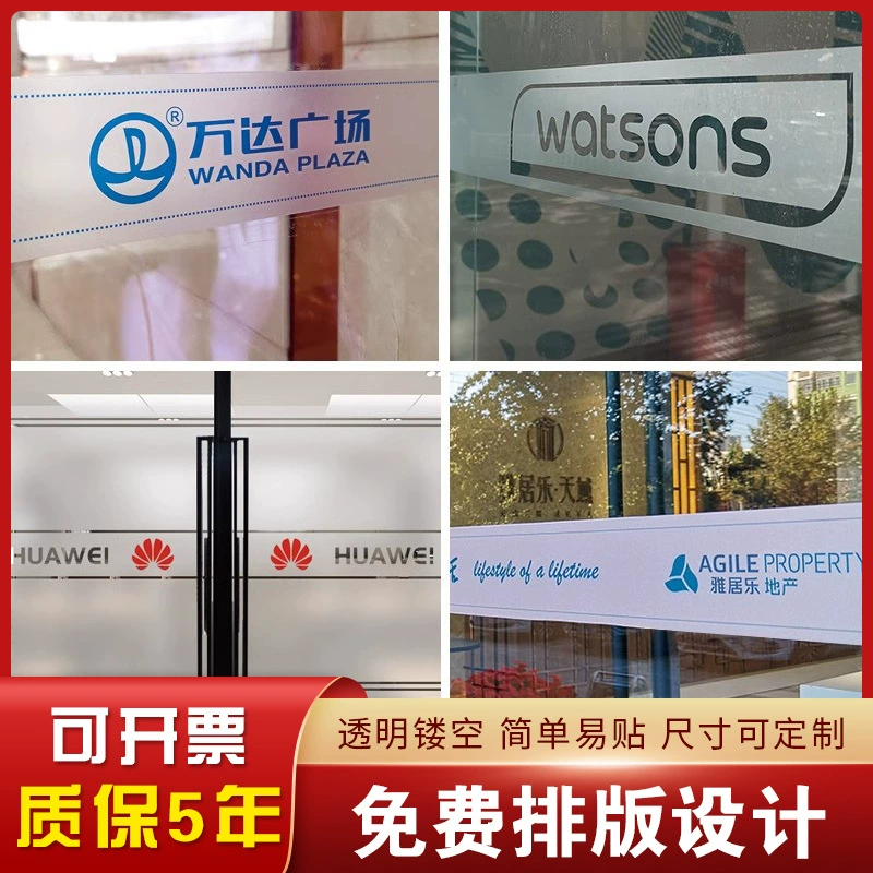 Офисная стеклянная дверь талия линия противоударной полосы матовая наклейка антипригарная пленка матовая пленка матовая пленка оконная наклейка непроницаемая