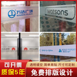 办公室玻璃门腰线防撞条磨砂贴纸贴膜防窥磨砂膜窗户贴纸透光不透