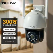 TP-LINK300fȫǹ⼉oz^oCTL-IPC633-A4