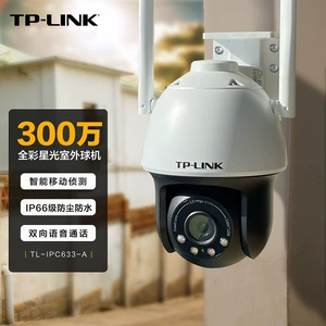 TP-Link3 млн. Полноцветная беспроводная камера Старта-Света HD HD Outdoor Beireless Balle Machine TL-IPC633-A4