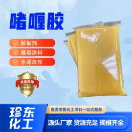 其他活性剂;其他生物化工;动物胶