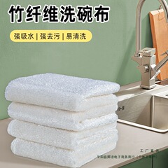 竹繊維は油汚れがつきにくい、食器用クロス、掃除用雑巾、家庭用キッチン用吸水性油取りふきん、リネンクロス