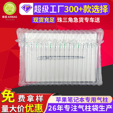 苹果笔记本气泡柱14至15寸电脑汽柱袋快递专用防摔电脑气柱袋