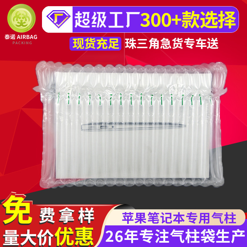 Apple Laptop Bubble Column 14 to 15inch Inch Computer Air Column Bag, Special Anti-Fall Computer Air Column Bag for Express Delivery
