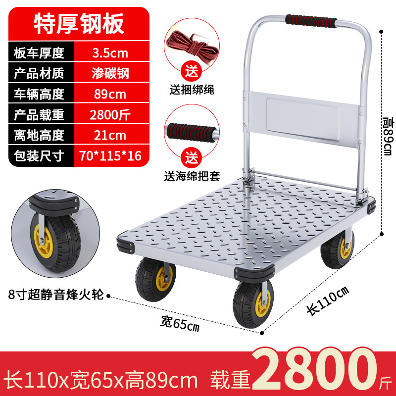 鋼板トロリー、貨物トロリー、家庭用平台車、厚みのある小型トレーラー、折りたたみ式四輪小型トロリー|undefined