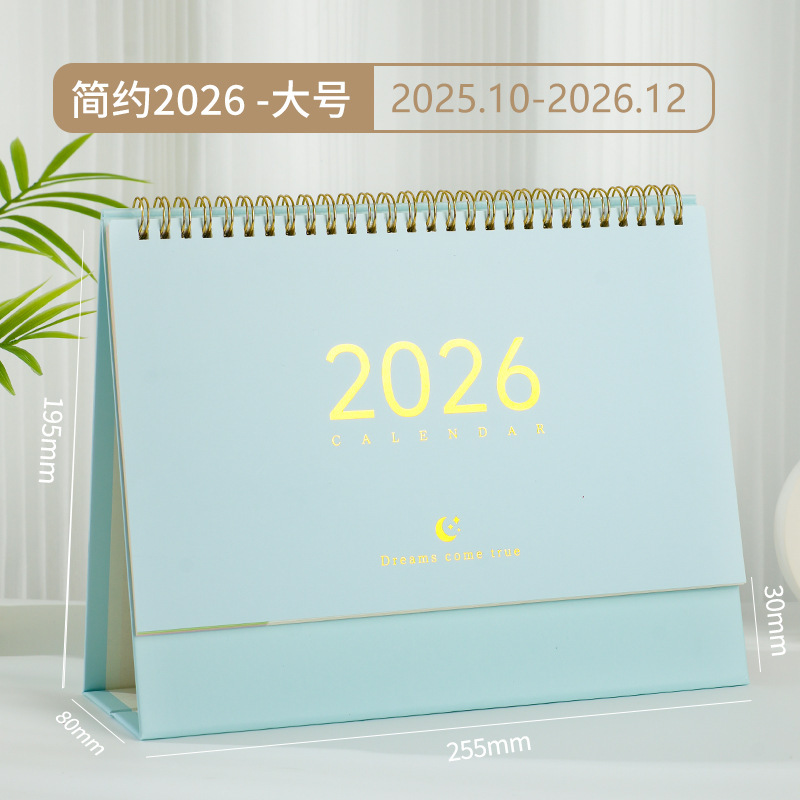 2026年简约风莫兰迪台历桌面摆件自律打卡日历接台历定制企业专版|undefined