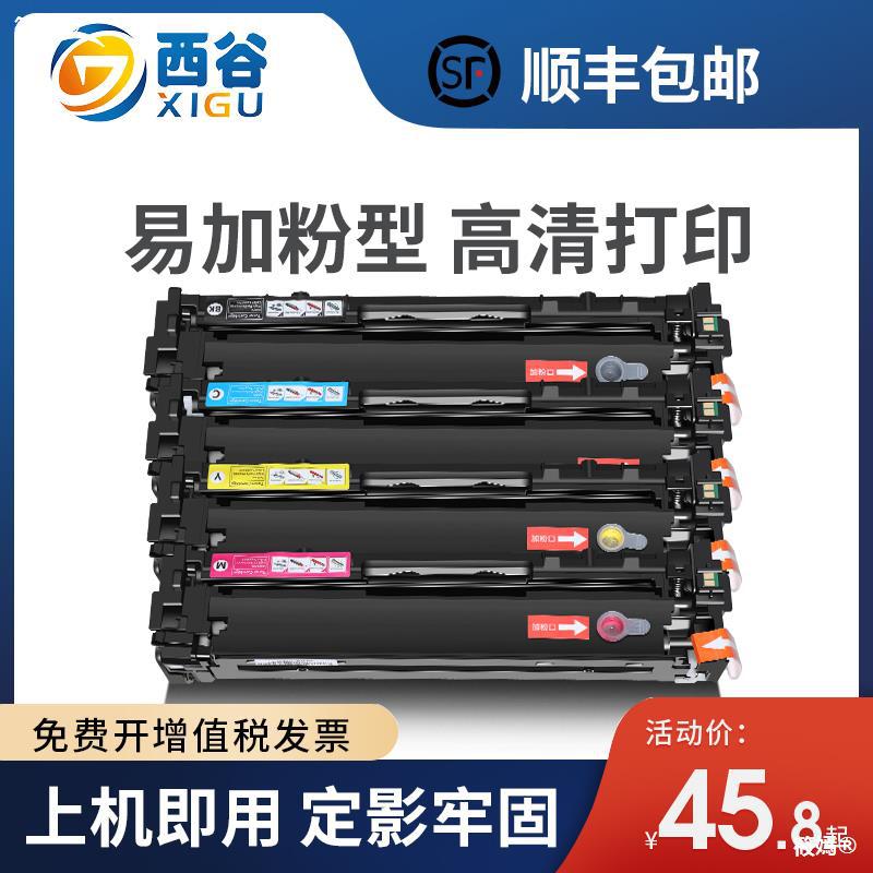 apply hp251N Toner cartridge hp1215 CF210A hp200 M276N 131A m251n mf8050 C