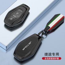 适用奇瑞捷途x90PRO钥匙套X90plus捷途x70山海l9子龙x90扣x95壳包