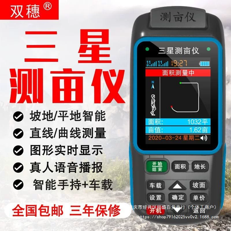Высокоточный ручной GPS для измерения площади земли, прибор для подсчёта площади полей и участков