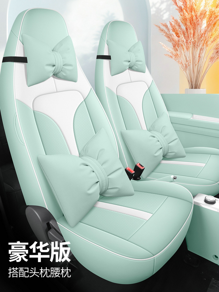 2024 New Knowledge Bean Rainbow Special Cushion Full Enclosure Seat Cover Four Seasons Electric Cartoon Cute Interior Modification