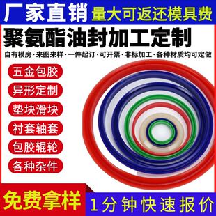 Processing and Customization of Polyurethane Oil Seals Blue Polyurethane Un Seals Tpu Polyurethane Oil Seals Hydraulic Seals
