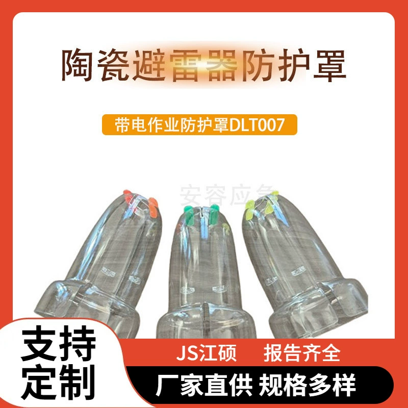 Изолированная прозрачная защитная оболочка Изоляционный выключатель высокий и низкий трансформатор выключатель разрядный молниеотвод DLT007