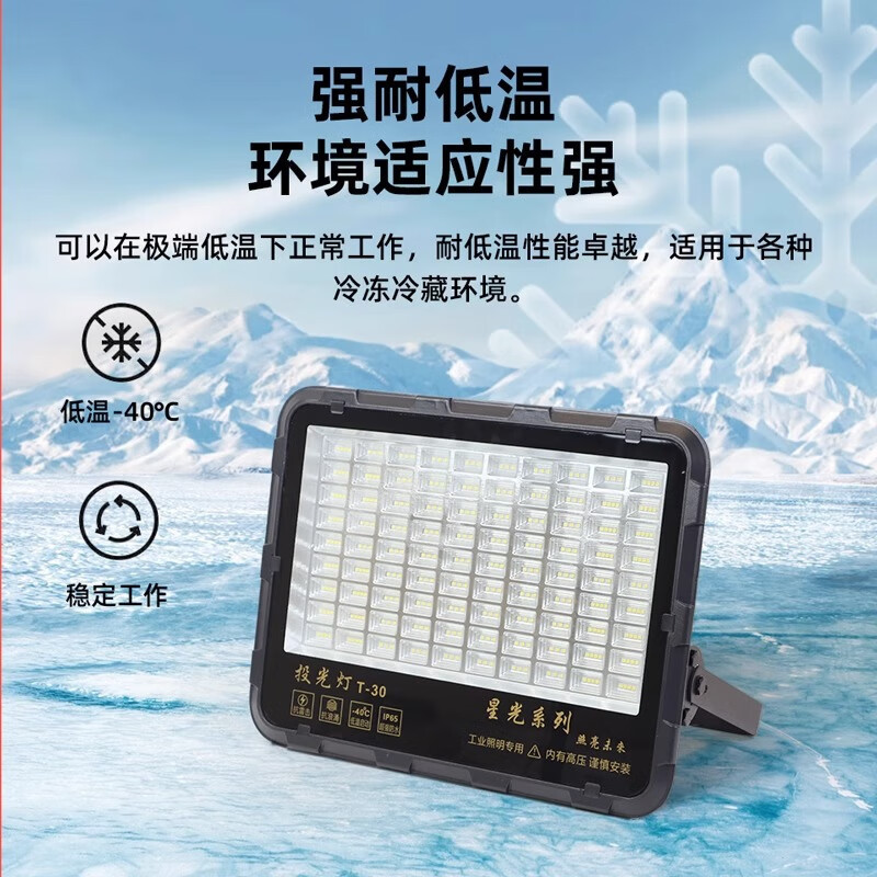 led投光射灯户外防水工业车间厂房室外照明庭院探照路灯超亮强光|undefined