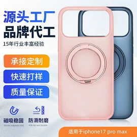 手机保护套;iPhone保护套
