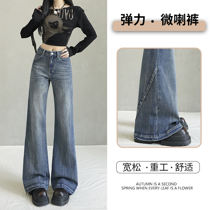 秋冬宽松微喇牛仔裤女弹力重工高腰辣妹修身百搭微阔马蹄喇叭裤|undefined